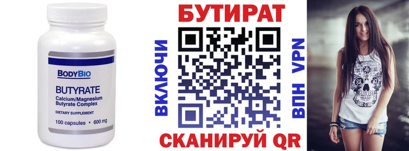 где купить наркоту  Зеленоградск  Бутират оксана 