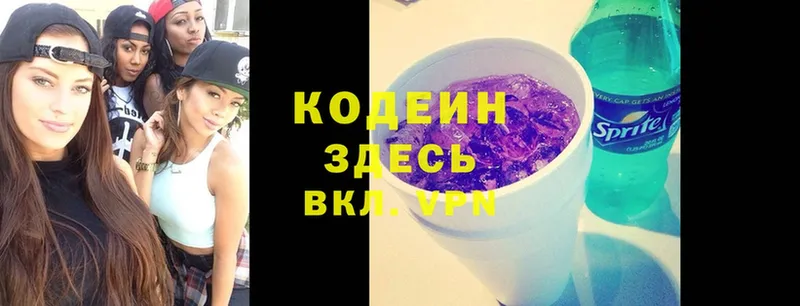 Кодеиновый сироп Lean напиток Lean (лин)  OMG маркетплейс  Зеленоградск 