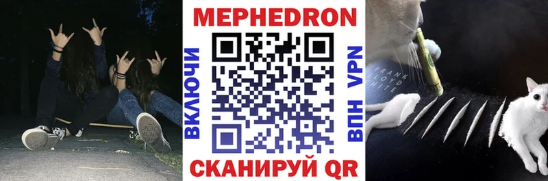 продажа наркотиков Зеленоградск Мефедрон mephedrone