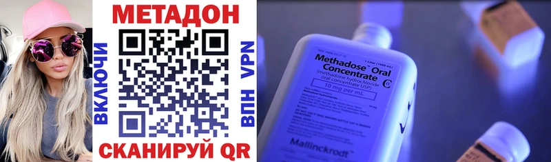 ссылка на мегу ссылки  Зеленоградск  даркнет формула  МЕТАДОН methadone 