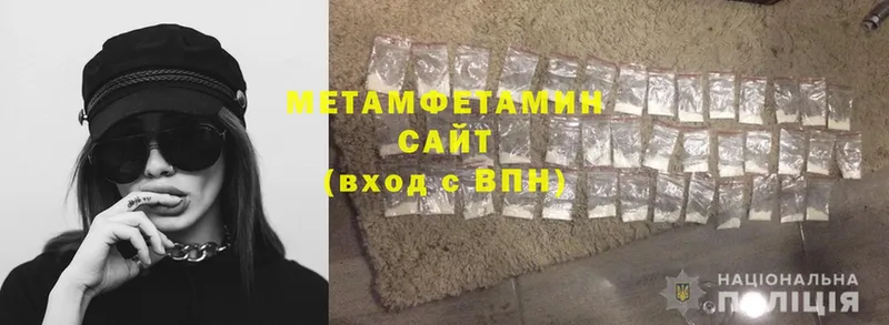 Первитин Methamphetamine  даркнет клад  Зеленоградск 