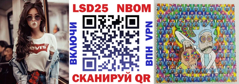 Марки NBOMe 1500мкг  Зеленоградск 